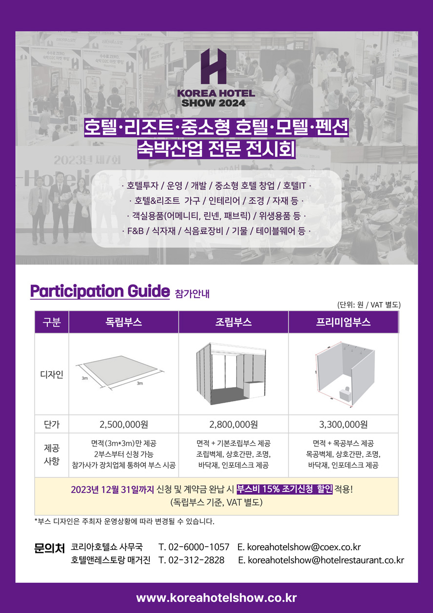 코리아위쳐 3 슬롯 모드쇼02