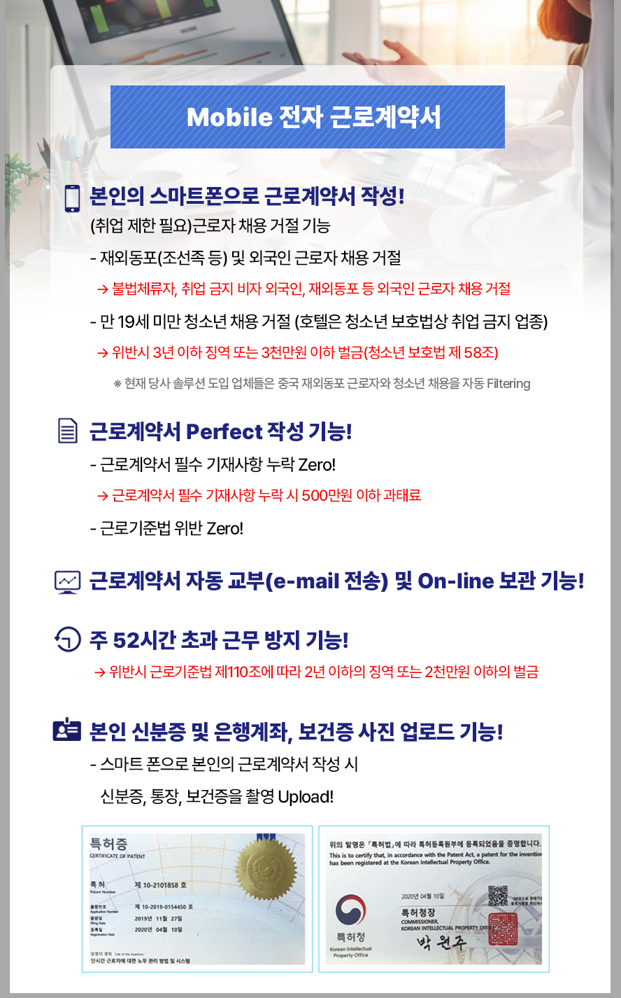 일용직 노무관리 솔루션