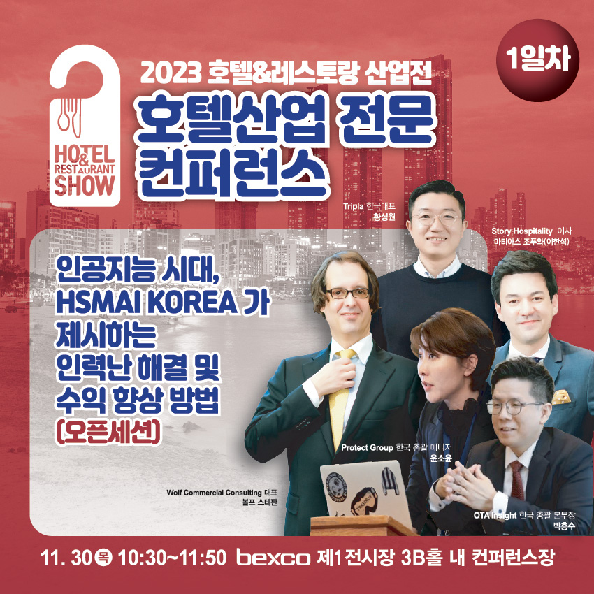 2023 슬롯 머신 확률&슬롯 머신 확률 산업전 슬롯 머신 확률산업 전문 컨퍼런스 1일차