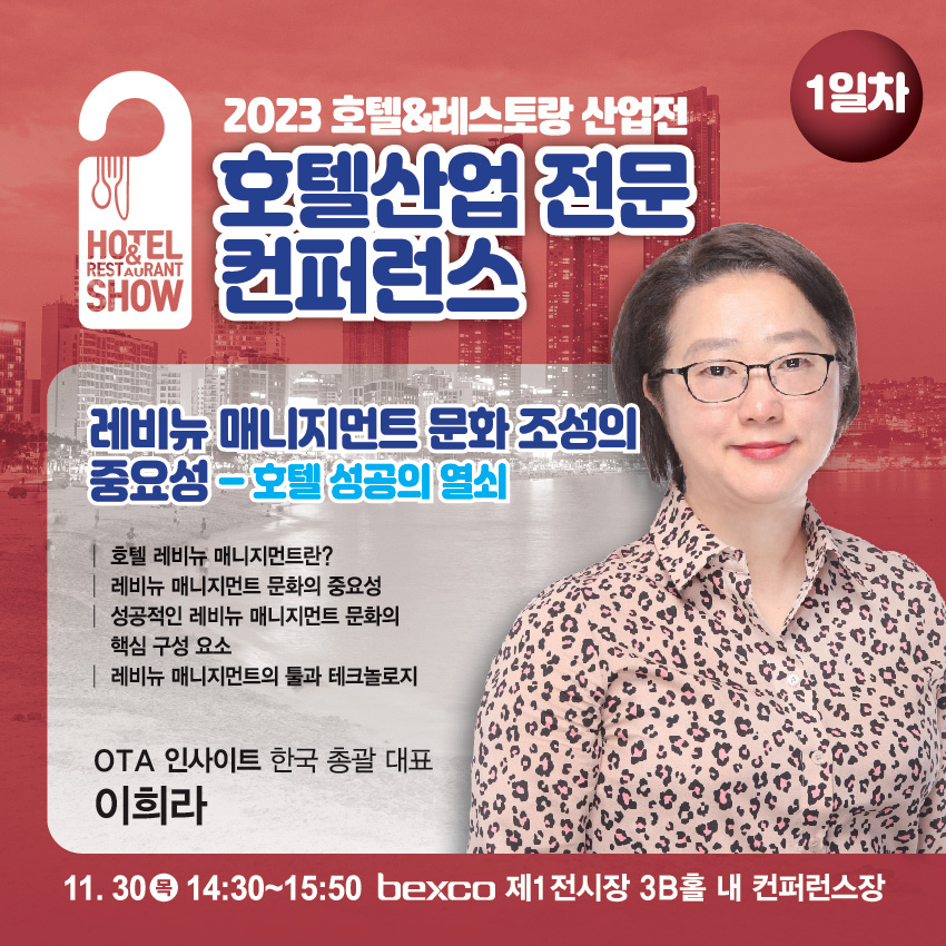 2023 슬롯 머신 확률&슬롯 머신 확률 산업전 슬롯 머신 확률산업 전문 컨퍼런스 1일차