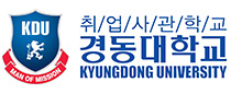 경동대학교
