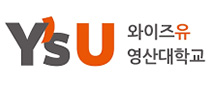 영산대학교