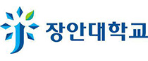 장안대학교