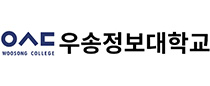 우송정보대학