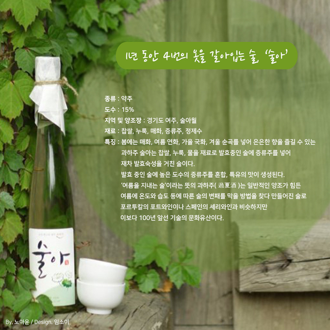 [카드뉴스] 알고 마시면 더욱 향기로운 우리 술, h academy에서 함께 마셔요!