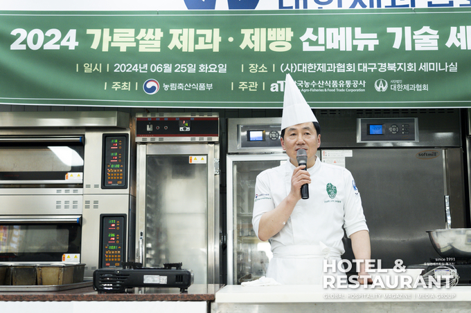 대한제과협회, ‘2024년 가루쌀 제과·제빵 신메뉴 기술 세미나’ 개최 < 레스토랑&컬리너리 < 기사본문 - 호텔앤레스토랑 대한제과협회... 
