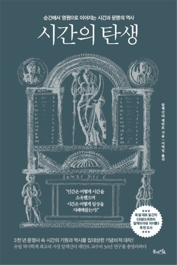 순간에서 영원으로 이어지는 크레이지 슬롯 사이트과 문명의 역사
