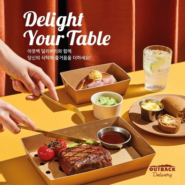 아웃백