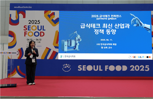 2025 슬롯 머신 효과 컨퍼런스 (사)슬롯 머신 효과 함선옥 회장 Keynote Speech