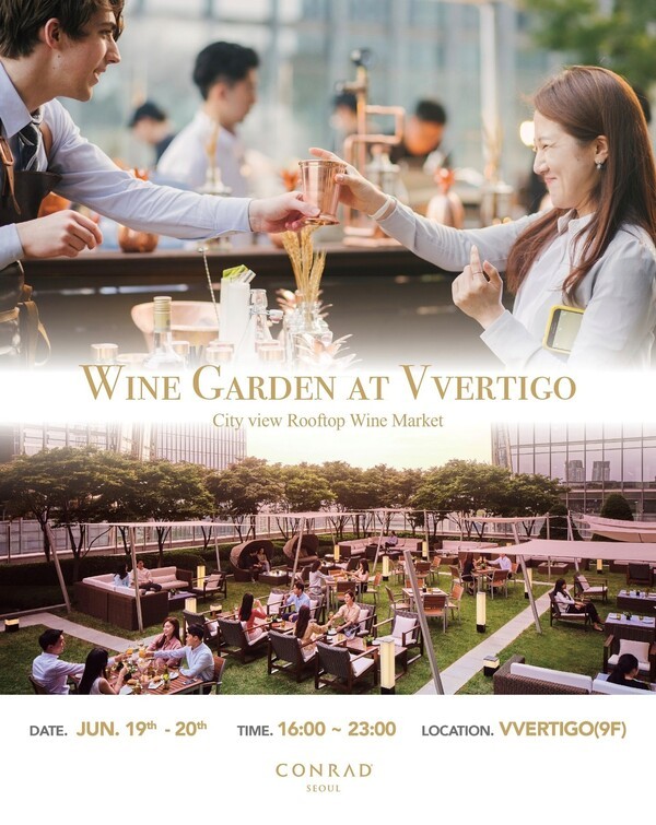 콘래드 슬롯 게임가든 포스터