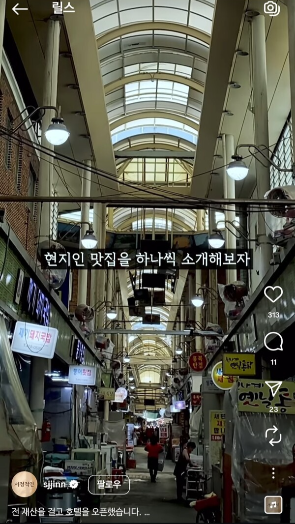 서정적인 피망 슬롯 머니 상 인스타그램에서 소개하고 있는 현지 맛집