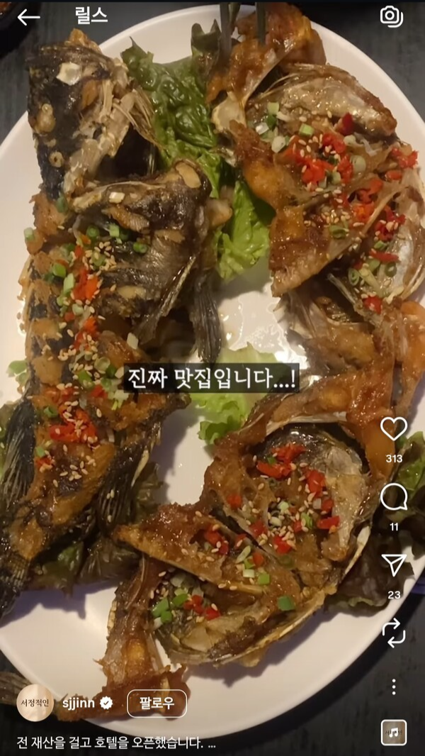서정적인 피망 슬롯 머니 상 인스타그램에서 소개하고 있는 현지 맛집