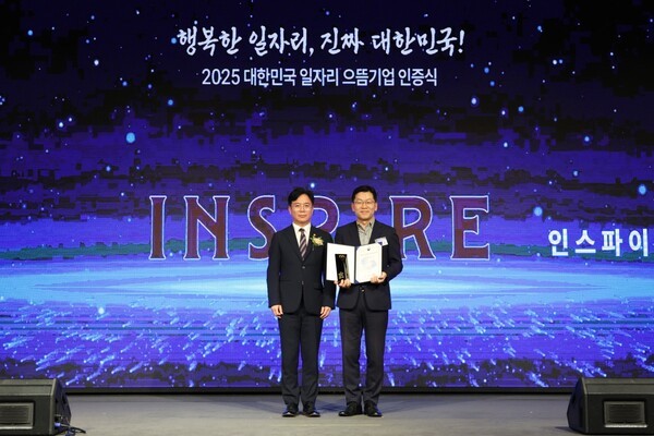 인스파이어가 지난 9월 11일에 열린 고용노동부 인증식에서 2년 연속 ‘대한민국 몬라 슬롯 으뜸기업’으로 선정됐다.