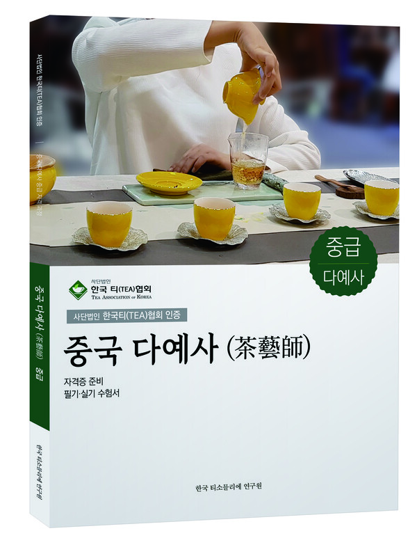 감수 : 정승호 / 출판: 슬롯무료게임소믈리에연구원   
