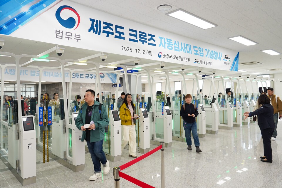 제주도는 지난 12월 크루즈 자동심사대를 도입했다.