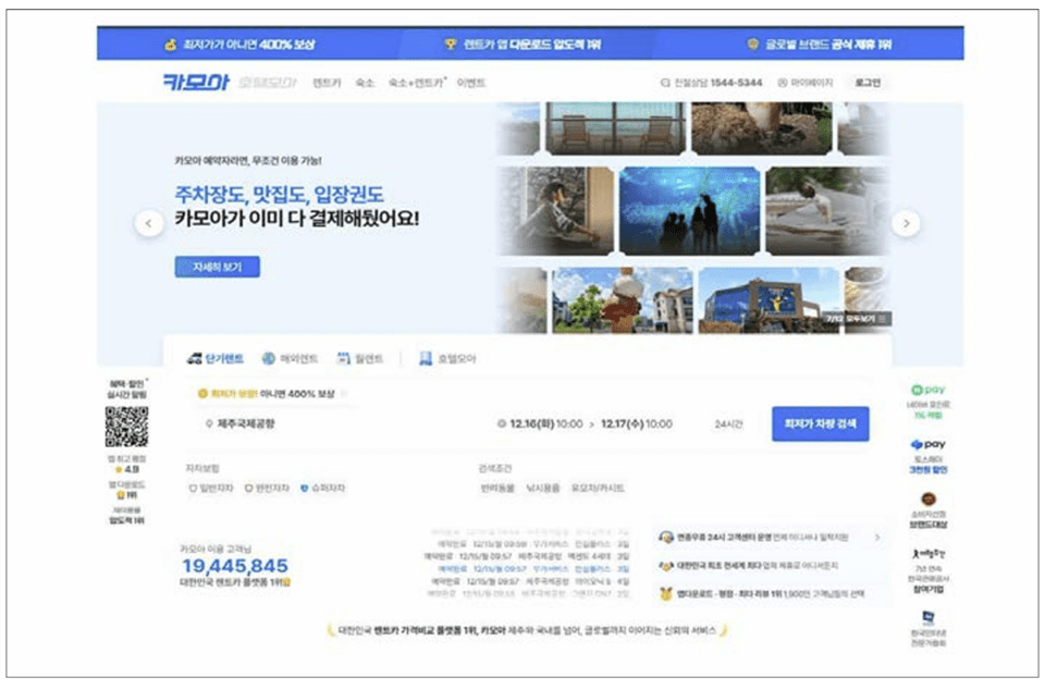 카모아 홈페이지