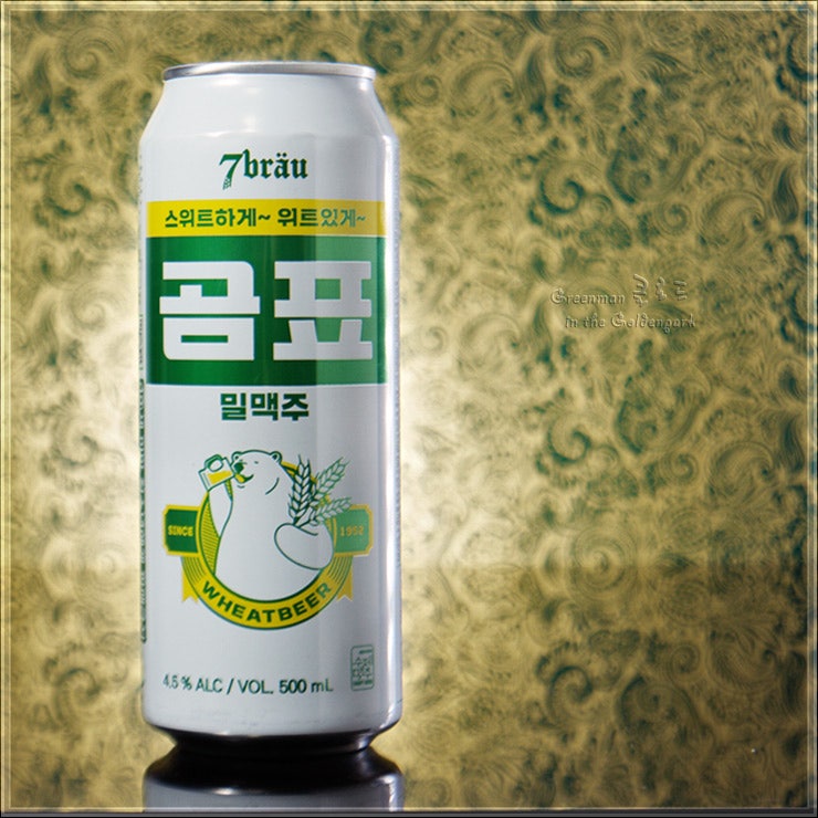 곰표 밀맥주