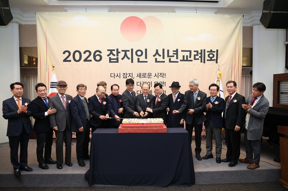 2026 신년교례회에서 떡케익 커팅을 하고 있는 모습