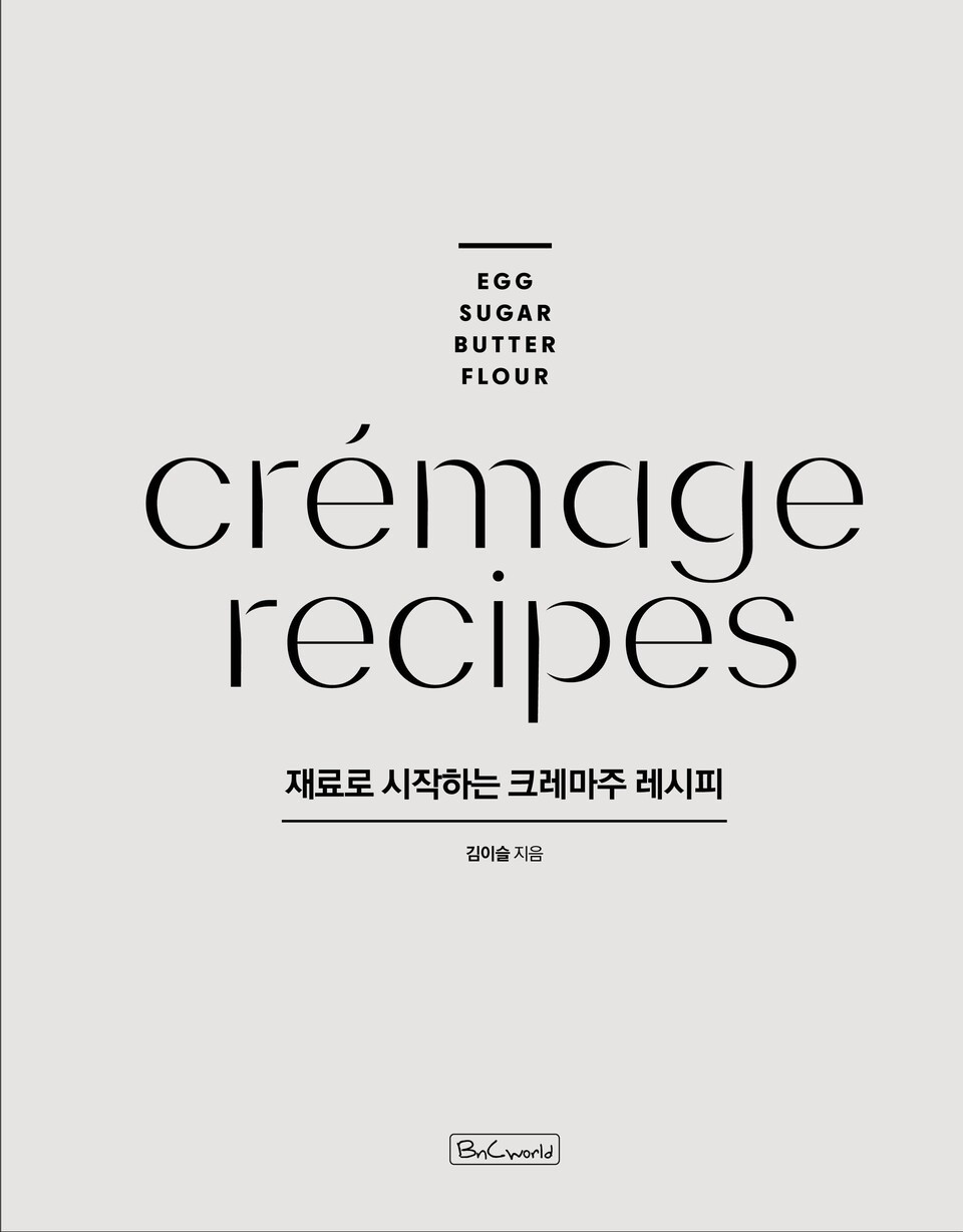 저자_ 김이슬 / 발간_ 비앤씨월드 / 정가_ 4만 8000원