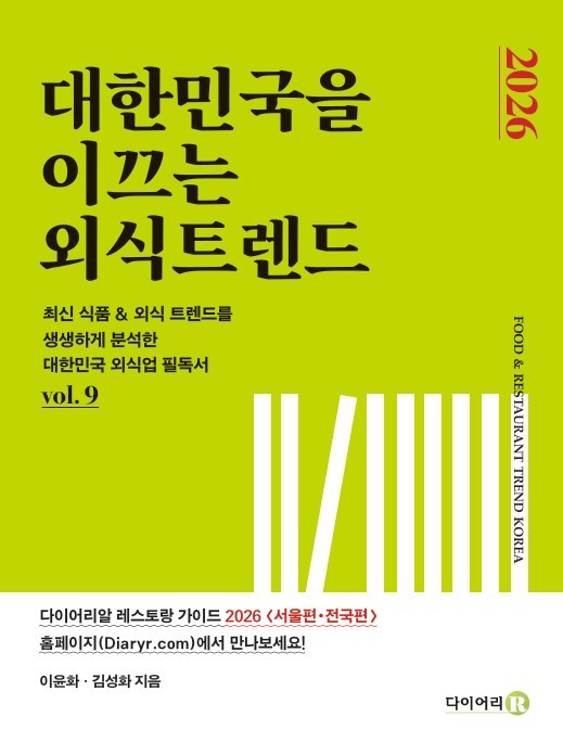 저자_ 이윤화·김성화 / 발행_ ㈜넷 엔트 슬롯 / 정가_ 2만 1000원