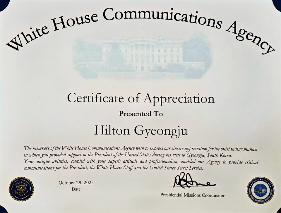 힐튼던파 온 슬롯_ Certificate of Appreciation(White House Communications Agency)