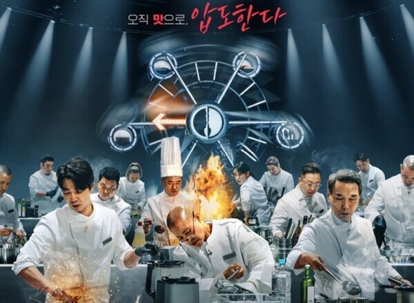 카지노 슬롯머신 게임 2 포스터(사진 출처_ 넷플릭스)