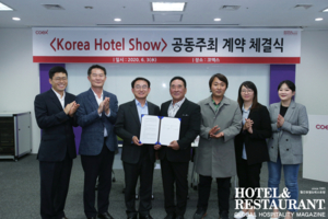 ㈜에이치알(슬롯 조작앤슬롯 조작 매거진), 주식회사 코엑스와 제9회 코리아슬롯 조작쇼(Korea Hotel Show) 공동주최 위한 협약 체결