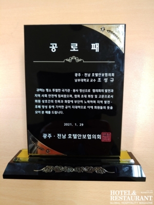 광주·전남지역 조 피터 성규 자문위원, 공로패 수상