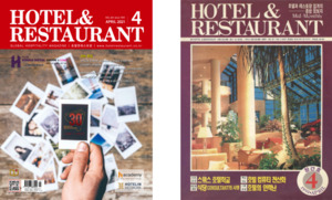 [H&R News] 2022년 의 새로운 흐름과 비전