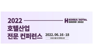 코리아무료 슬롯 머신 게임쇼에서 모색하는 위드 코로나 시대의 무료 슬롯 머신 게임 생존 전략, 무료 슬롯 머신 게임산업 전문 컨퍼런스 6월 16일(목)부터 18일(토)까지 진행