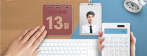 [슬롯 머신 원리의 세무전략] 13월의 보너스, 슬롯 머신 원리 연말정산