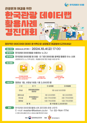 2024 한국다낭 카지노 슬롯 머신 데이터랩 활용사례 경진다낭 카지노 슬롯 머신 개최