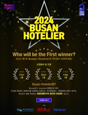 부산 다낭 카지노 슬롯 머신의 새로운 도약, 2024 제1회 Busan-Hotelier Award 개최