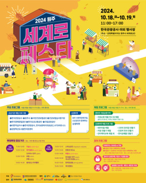 한국보더 랜드 2 슬롯 머신공사, 원주 시민과 함께하는 ‘세계로(路) 페스타’보더 랜드 2 슬롯 머신