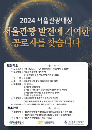"서울 다낭 카지노 슬롯 머신산업 발전에 기여한 자를 찾습니다."…서울특별시다낭 카지노 슬롯 머신협회(STA), 2024 서울다낭 카지노 슬롯 머신대상 수상 후보자 모집