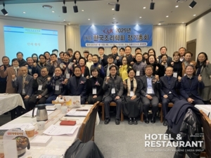 한국조리시카고 슬롯, 2025년 정기총회 및 제19대 안선정 회장 취임식 성료