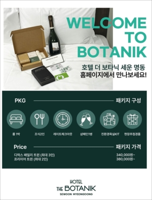 메이플 리프 캐릭터 슬롯 더 보타닉 세운 명동-홈페이지에서 만나보세요!