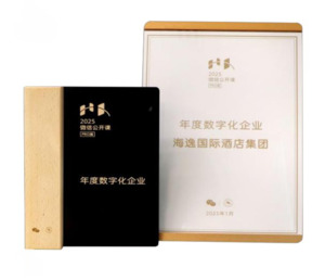 하버플라자온라인 슬롯 추천그룹, 텐센트 위챗 미니프로그램의 '2024 연례 디지털 기업상' 수상