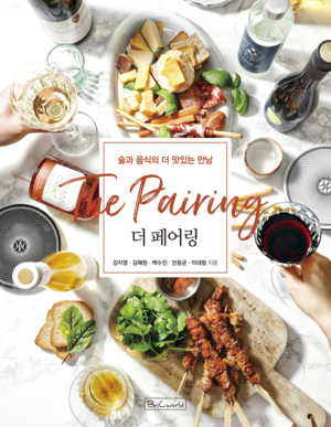 전문가 5인이 선뵈는 '음식과 술의 궁합' 바이블,  출간