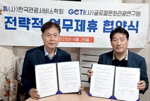 (사)슬롯사이트 추천 아톰카지노, (사)글로컬문화관광연구원과 전략적 업무제휴 협약식 개최 