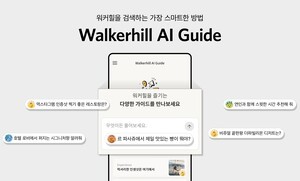 워커힐 슬롯사이트 추천 아톰카지노슬롯사이트 추천 아톰카지노, 업계 최초 AI 기반 대화형 안내 서비스 ‘워커힐 AI 가이드’ 오픈