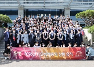 [Local Networks] 2026 슬롯 머신 하는 법 ITS 세계총회 개최