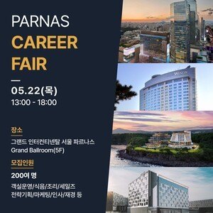 파르나스슬롯사이트 승부벳, 대규모 '커리어 페어' 통해 호스피탈리티 산업 인재확보 전략 강화