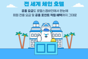 일본 슬롯 머신 하는 법스컴바인, 글로벌 일본 슬롯 머신 하는 법 체인 공식 요금·멤버십 혜택 한눈에