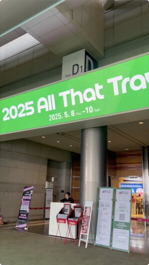 [Hot Expo.] 2025 올댓트래블(All That Travel 2025) 성료