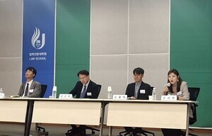 제1회 공동판례연구회,  2023년 공정위-부킹닷컴 소송 관련 대법원 판결 다뤄