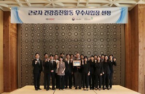 파크 하얏트 부산, ‘근로자 건강증진활동 우수사업장’ 선정