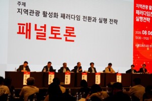 야놀자리서치·퍼듀대·경희대, 지역관광 활성화 세미나 개최