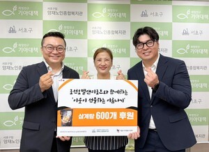 "말복 더위 이기세요"... 조선세부 워터 프론트 카지노 슬롯 머신앤리조트, 6곳 복지시설에 건강식 지원