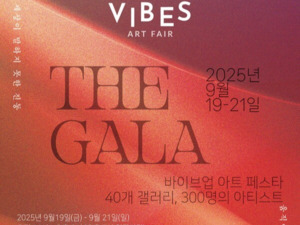 40개 갤러리·300명 작가 한자리에... 안다즈 강남 아트페어 '언노운바이브' 개막